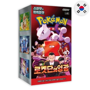 Pokemon: The Glory of Team Rocket sv10 - Korean Booster Box